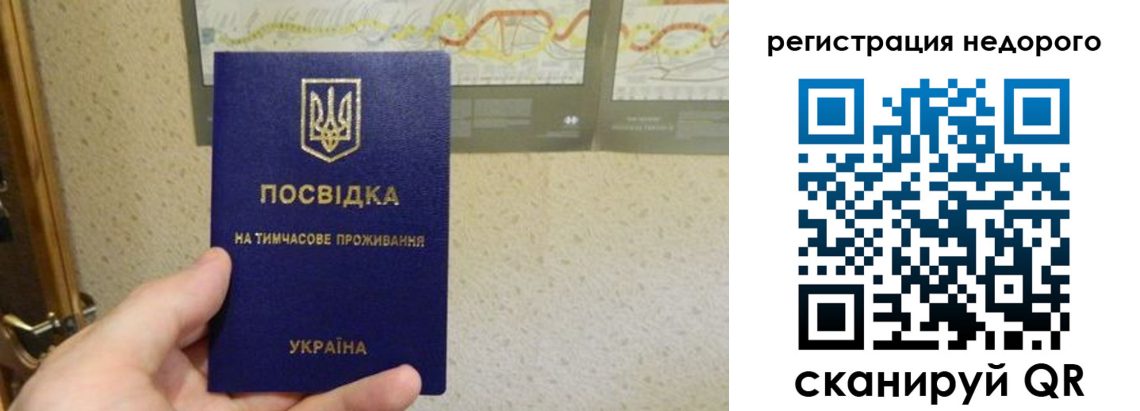 прописка для работы в Сланцах