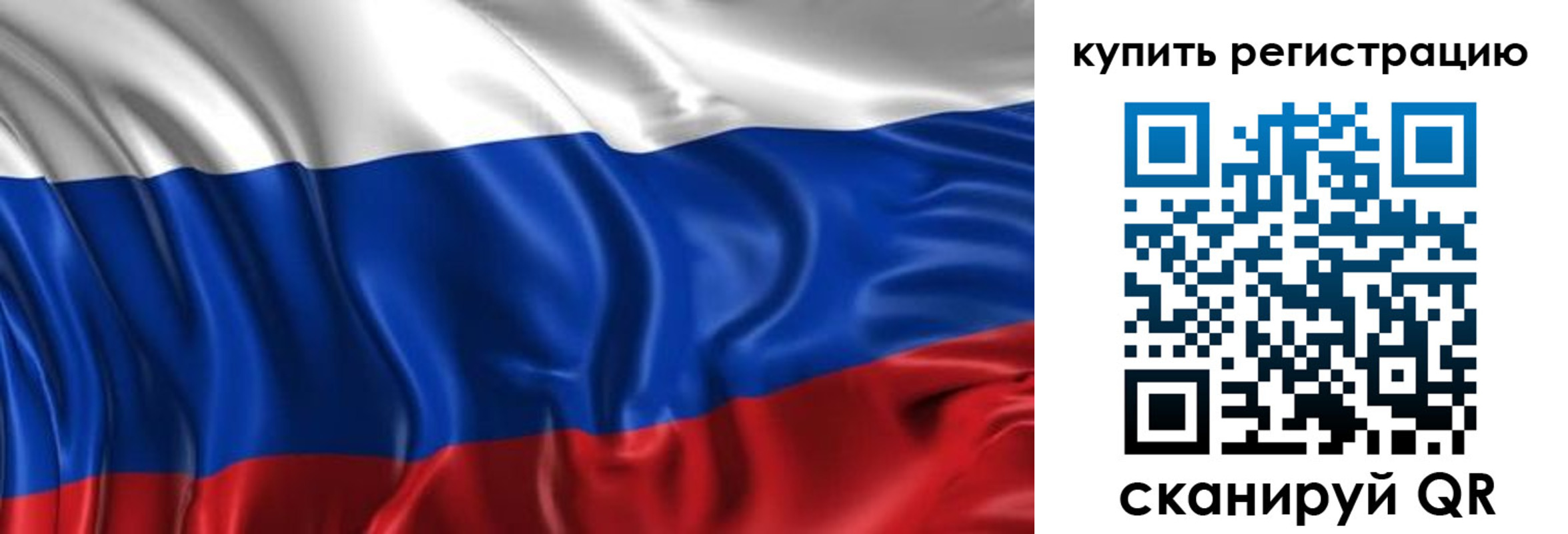 временная регистрация законно в Сланцах