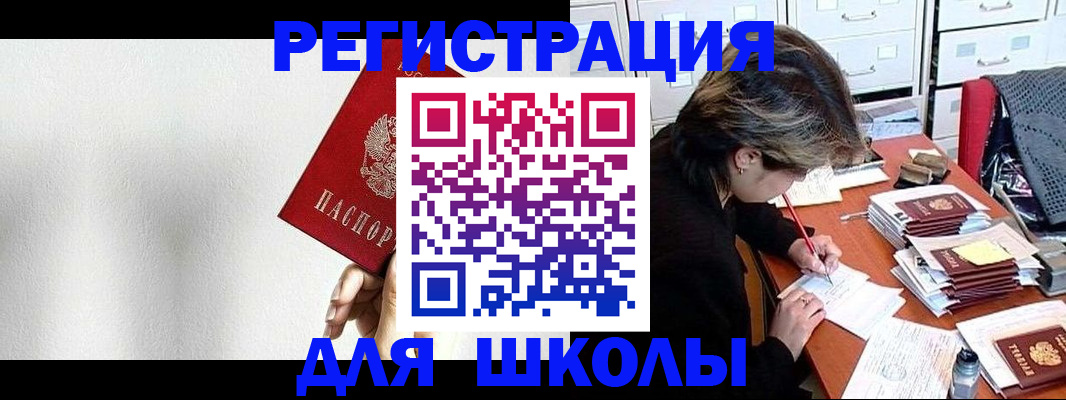 прописка поиск в Сланцах