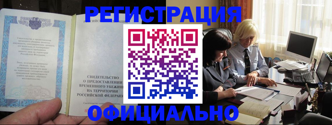 прописка штамп в Сланцах