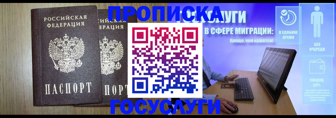 временная регистрация купить в Сланцах